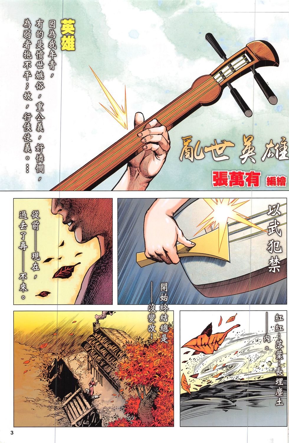 第3话