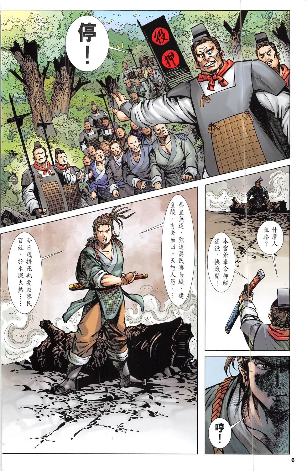 第3话