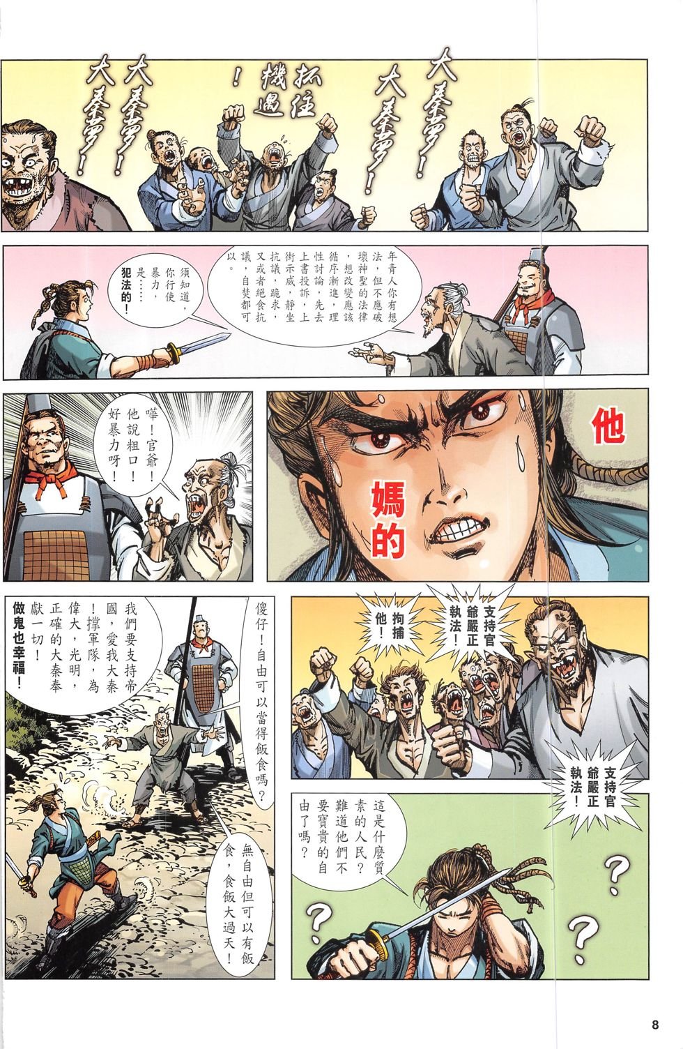 第3话