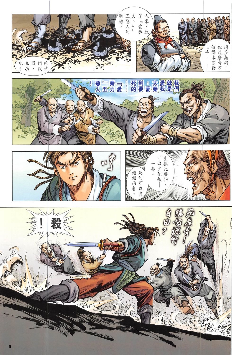 第3话