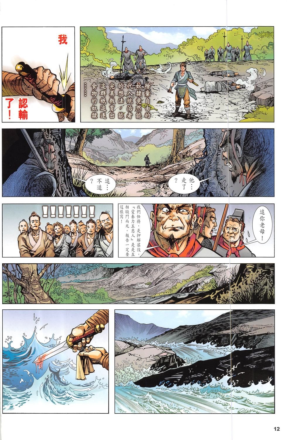 第3话