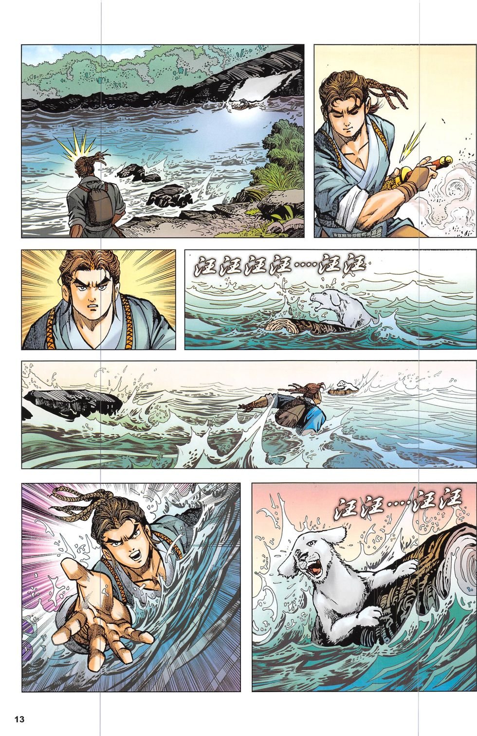 第3话