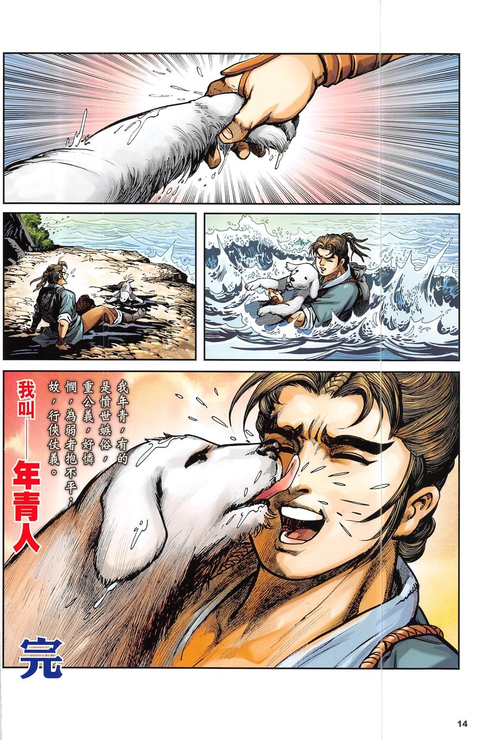第3话