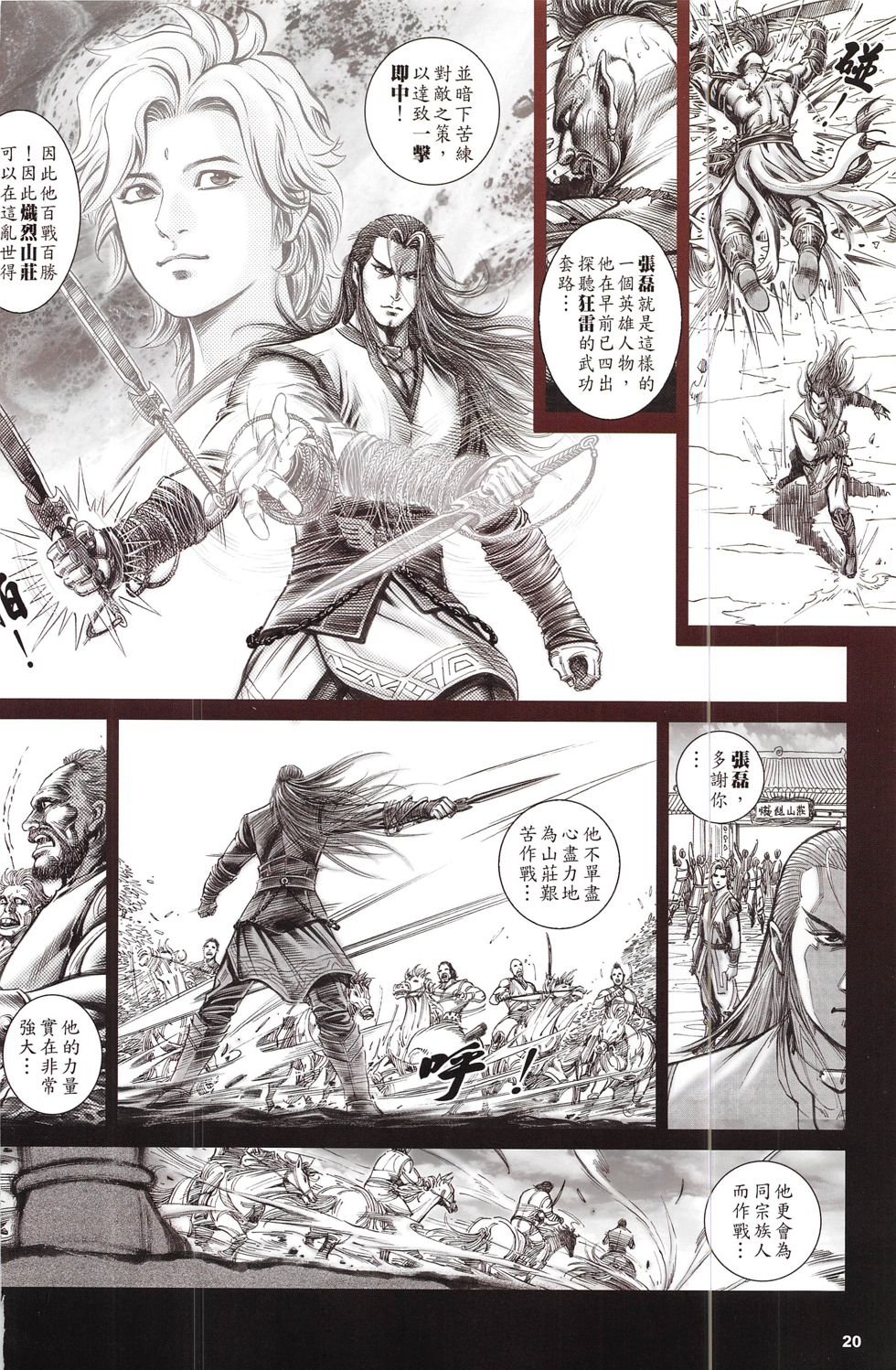 第3话