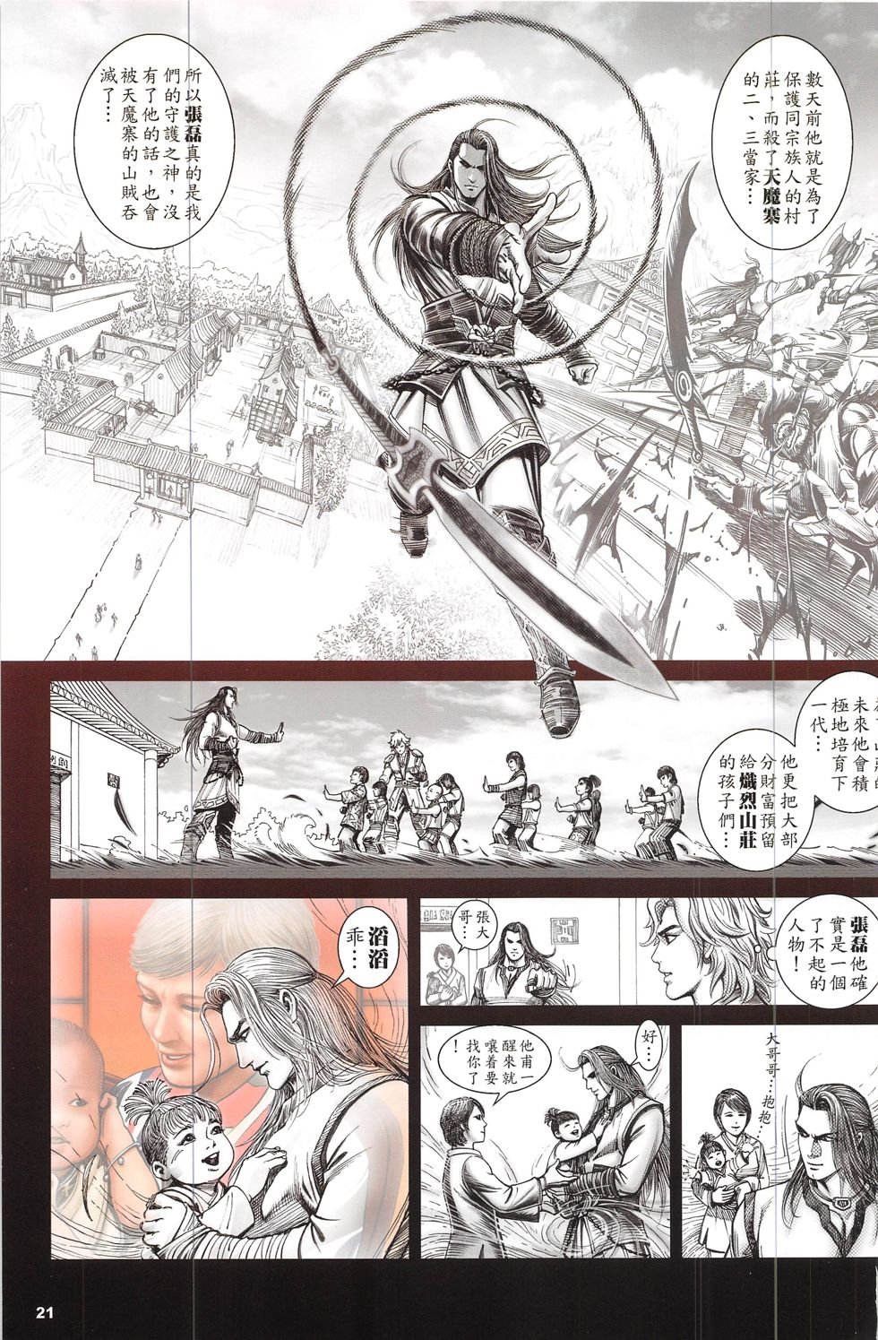 第3话