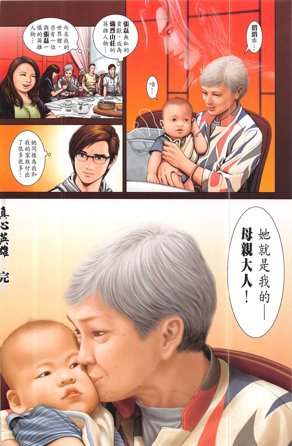 第3话