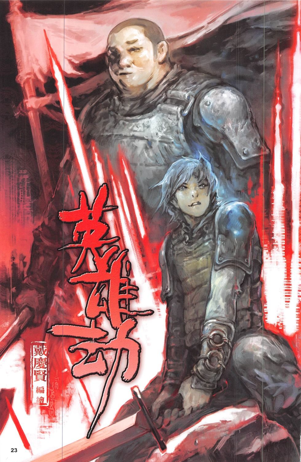 第3话