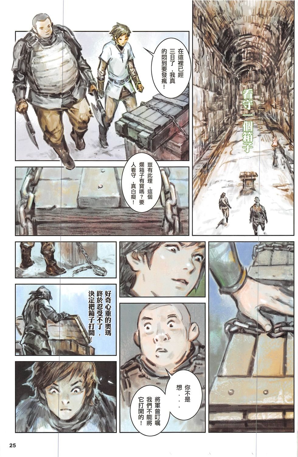 第3话