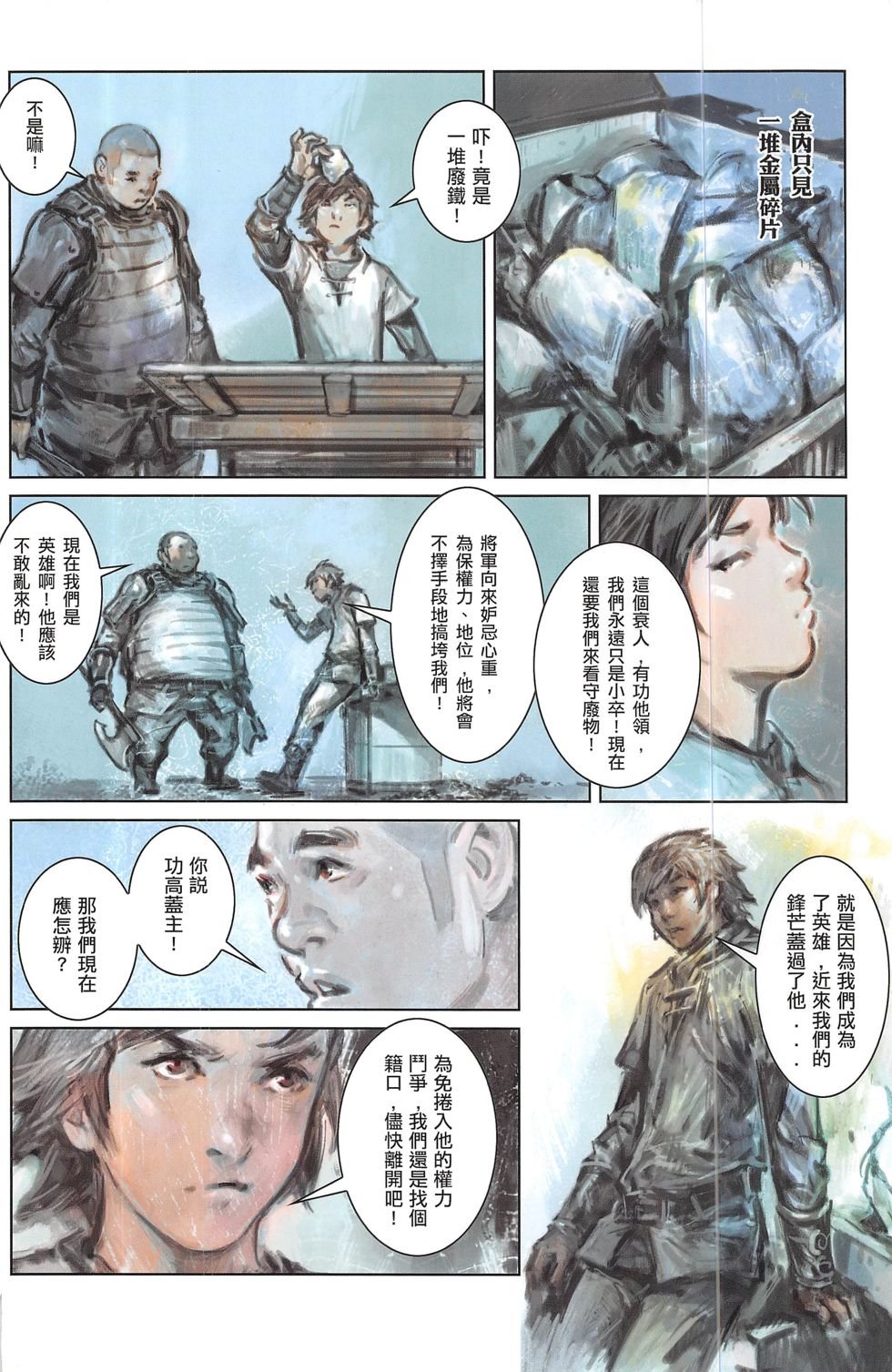 第3话