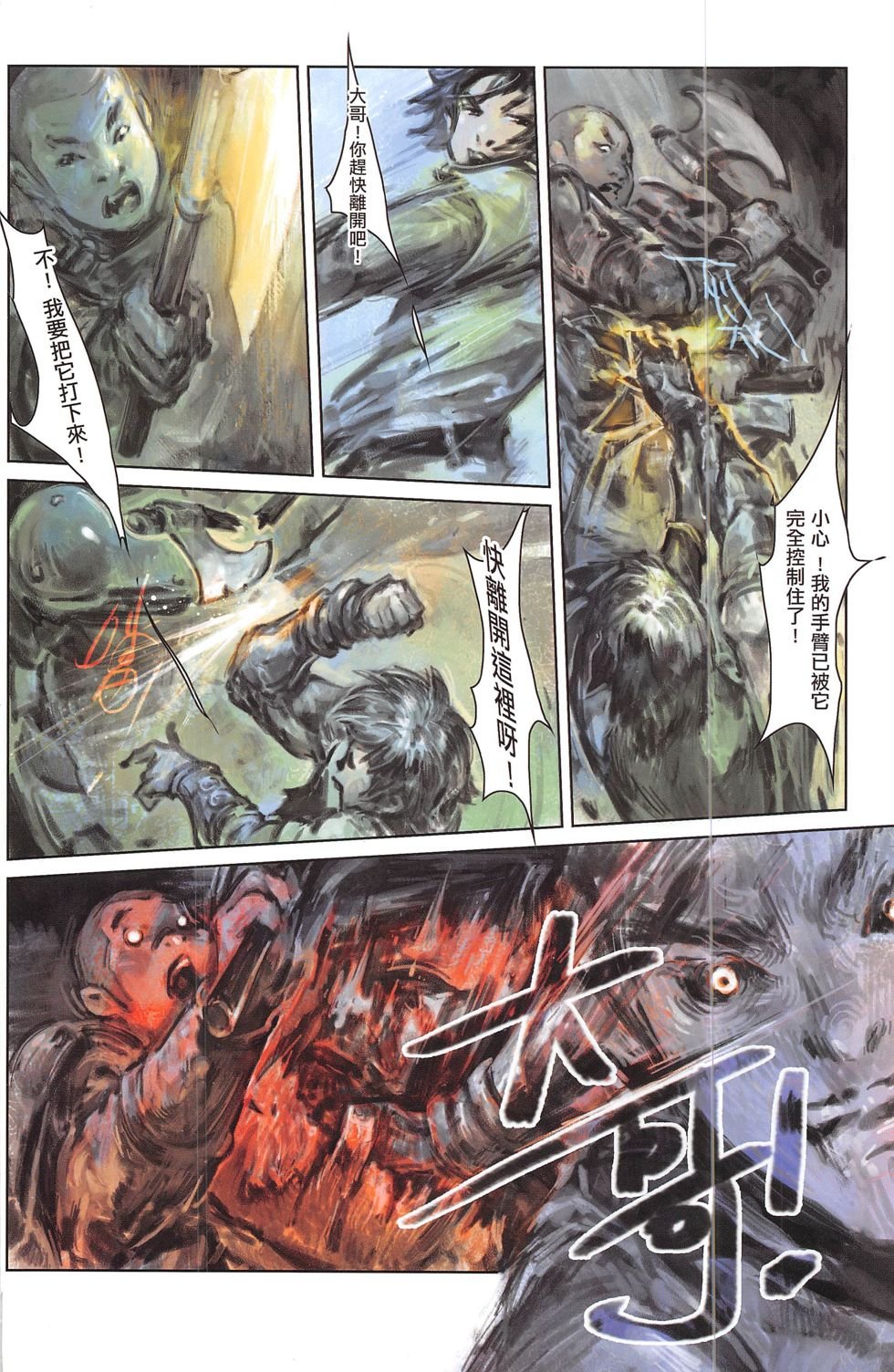 第3话