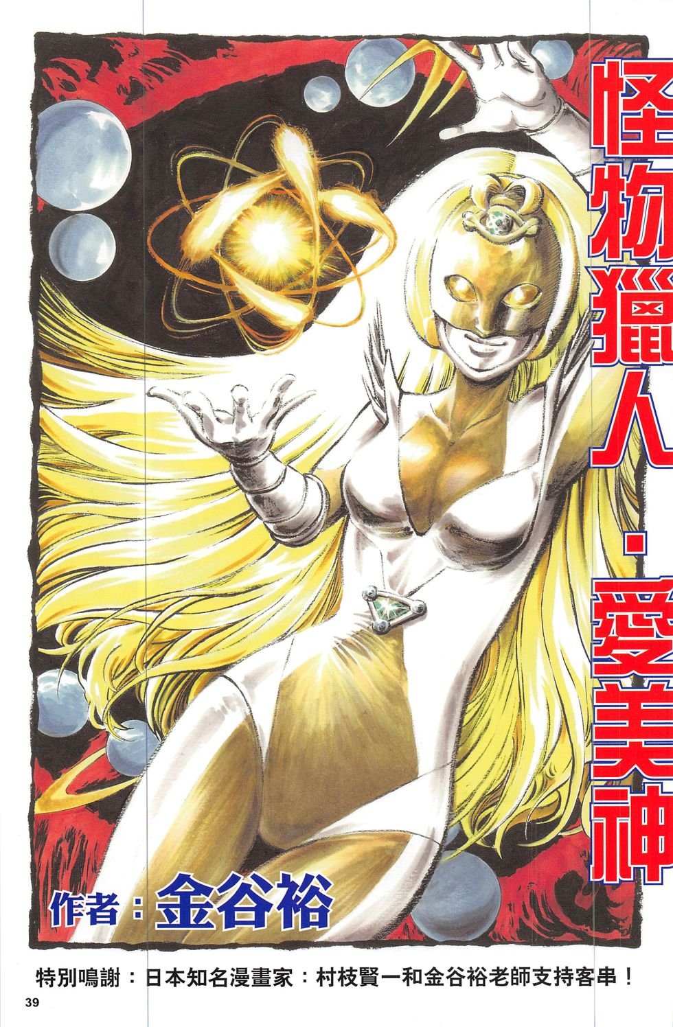 第3话