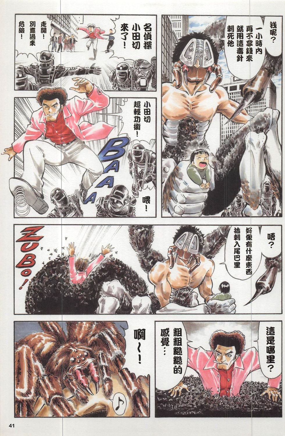 第3话