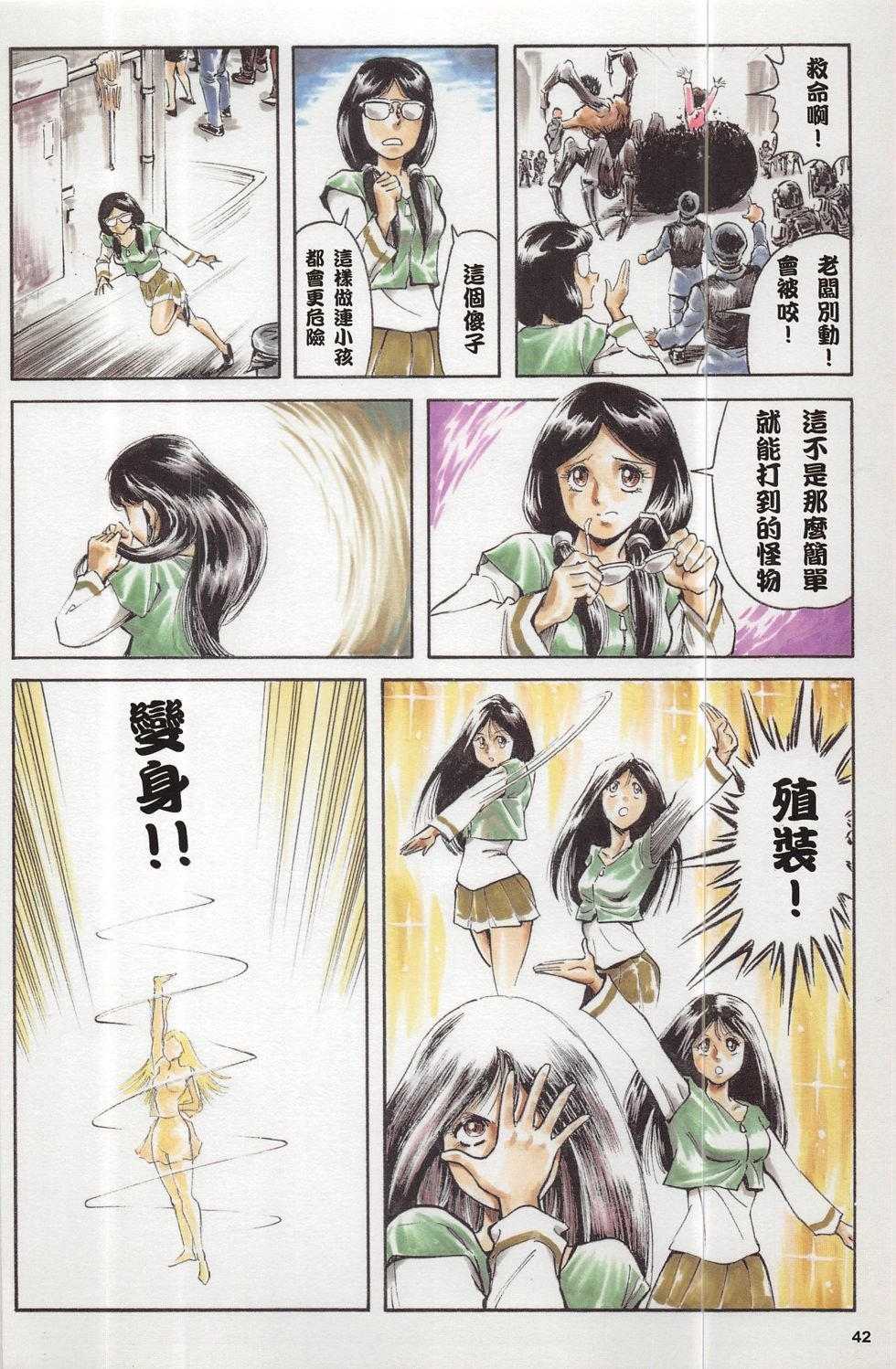 第3话