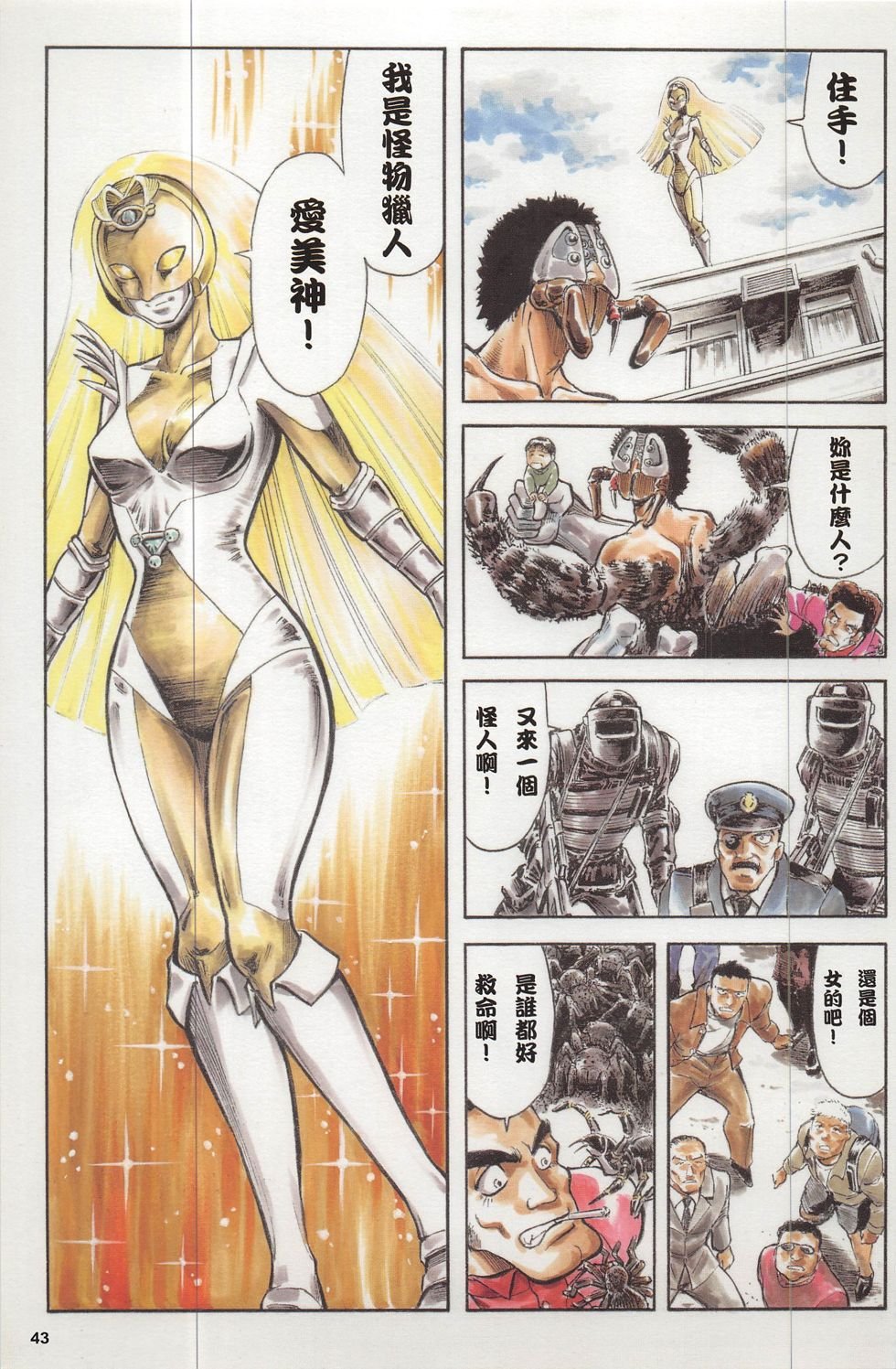 第3话