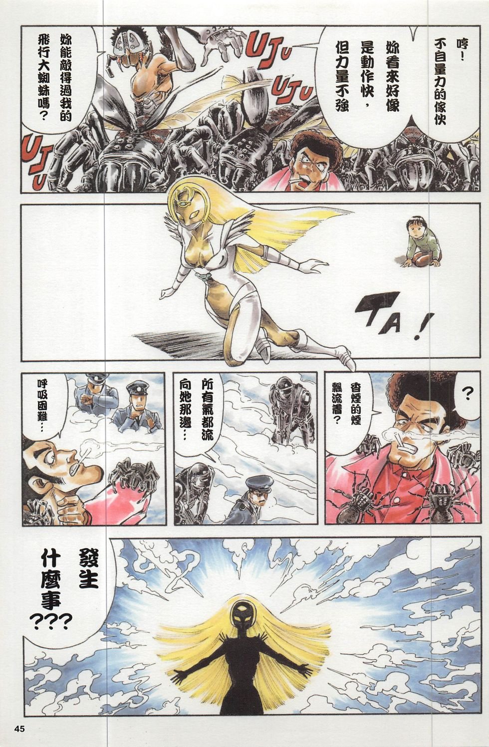 第3话