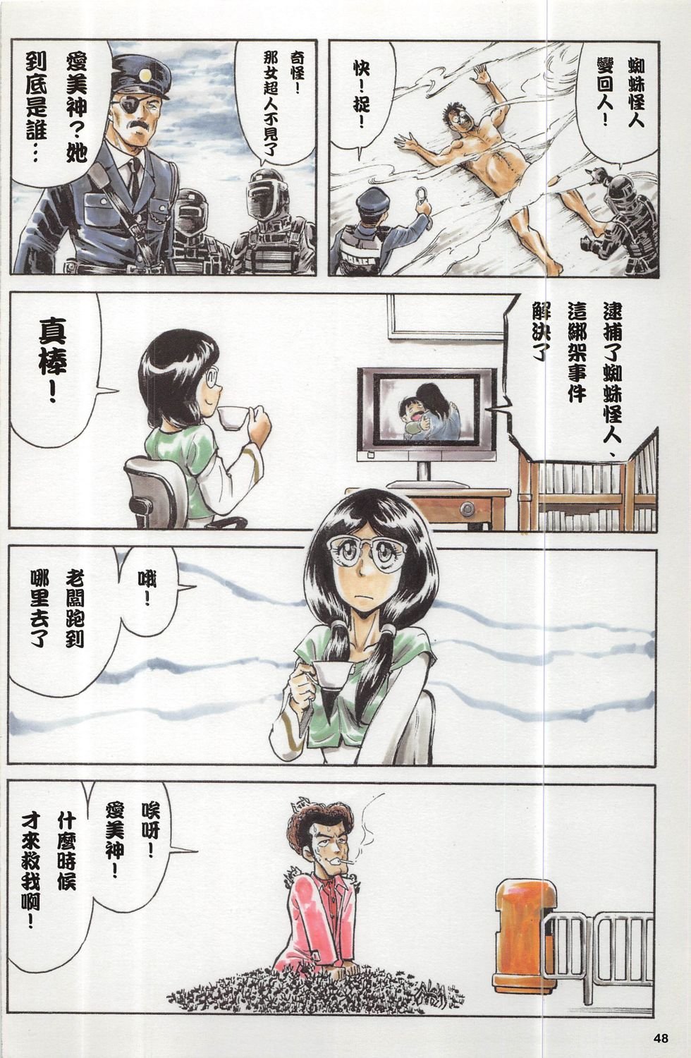 第3话
