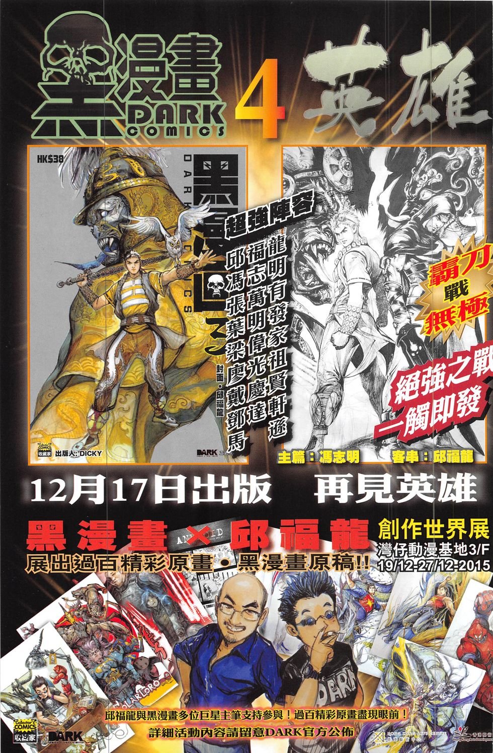 第3话