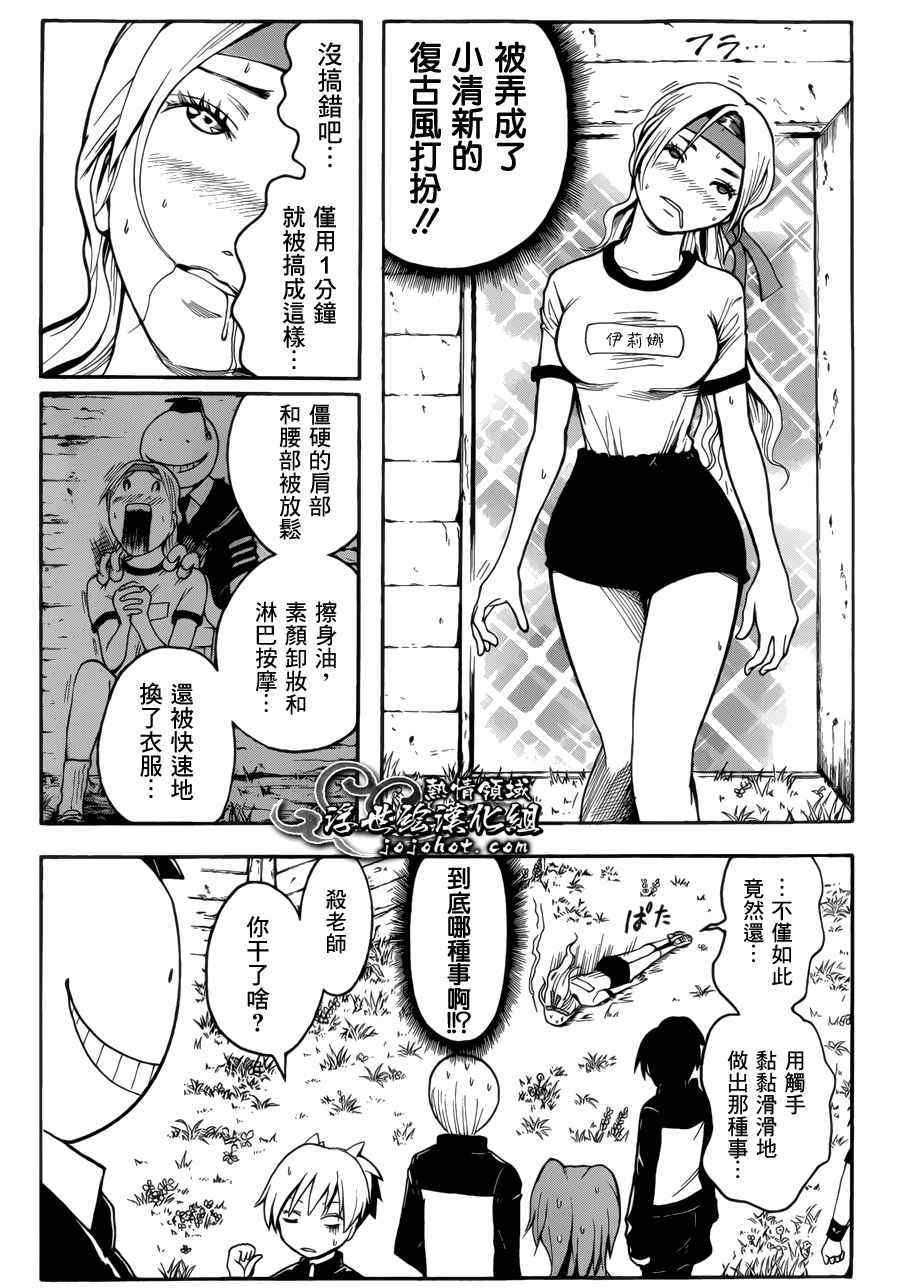第9话