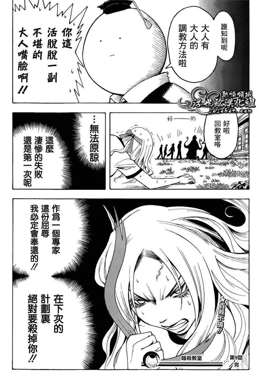 第9话