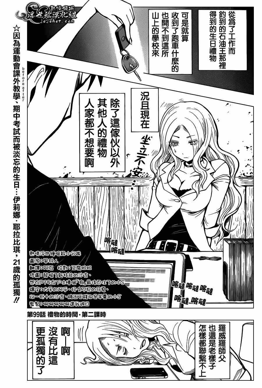 第99话