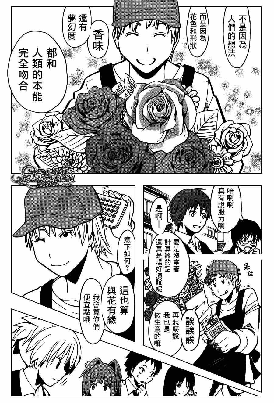 第99话