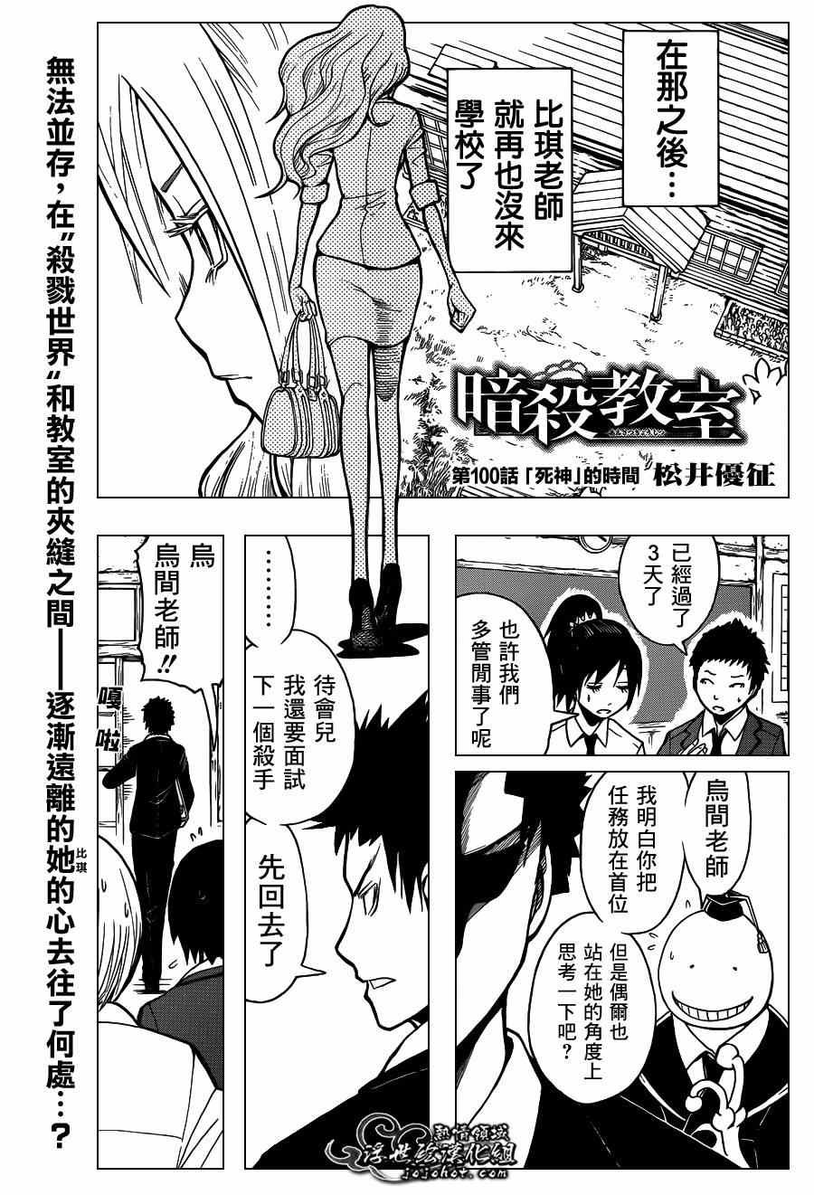 第100话