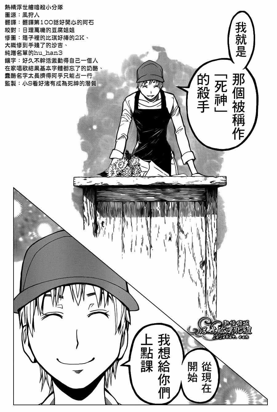 第100话