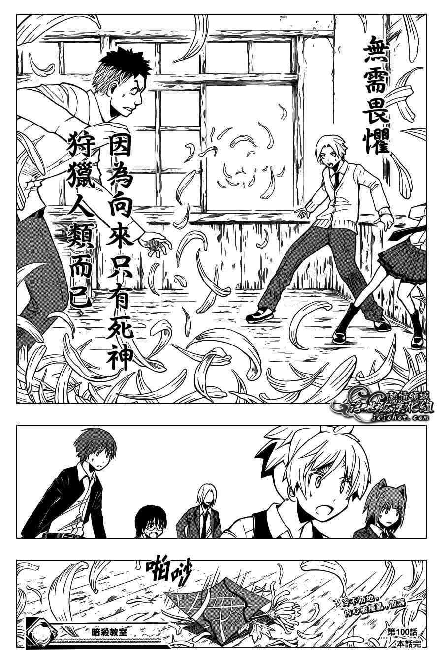 第100话