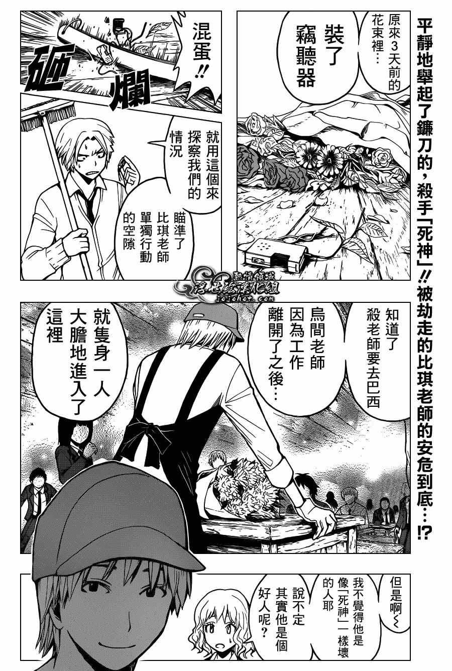 第101话