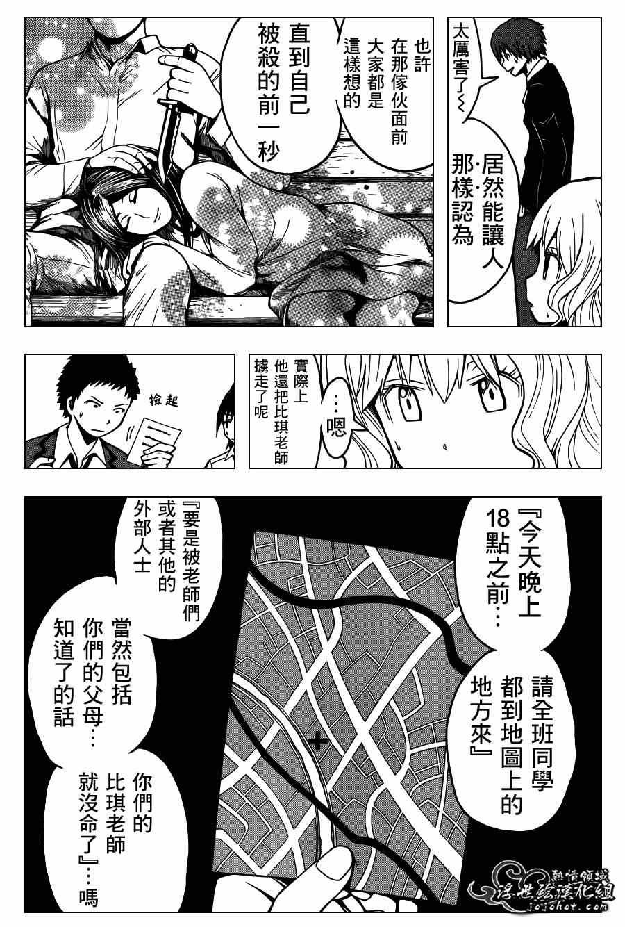 第101话