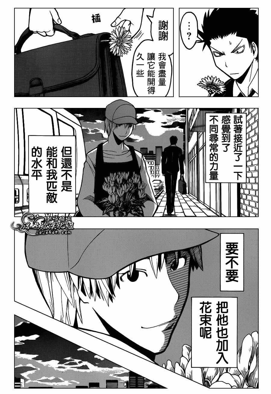第101话