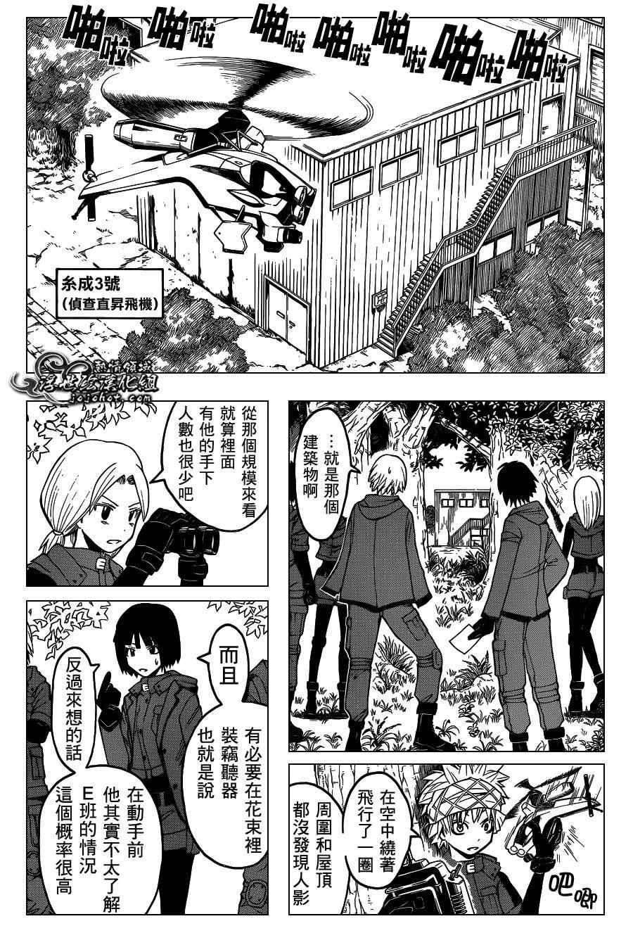 第101话