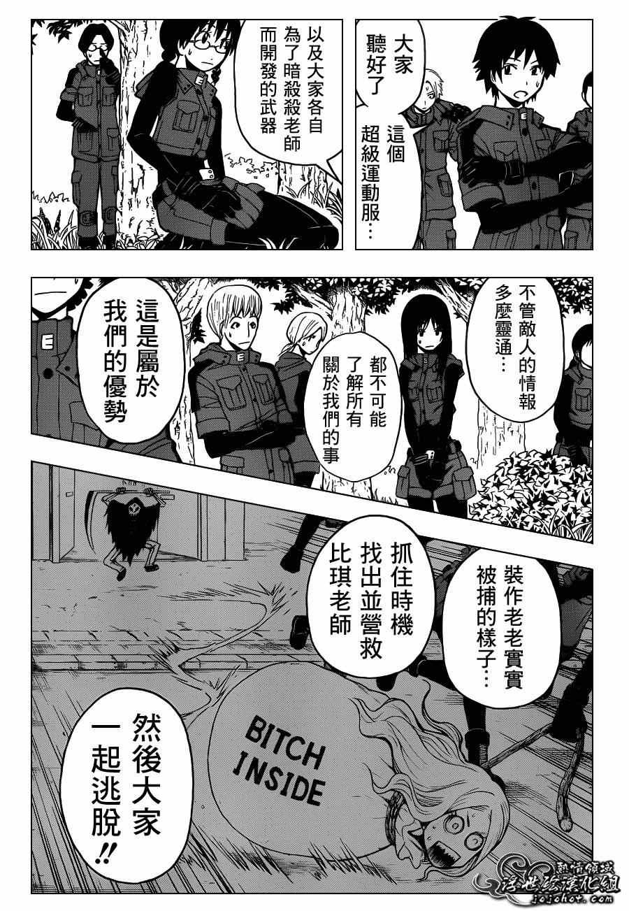 第101话
