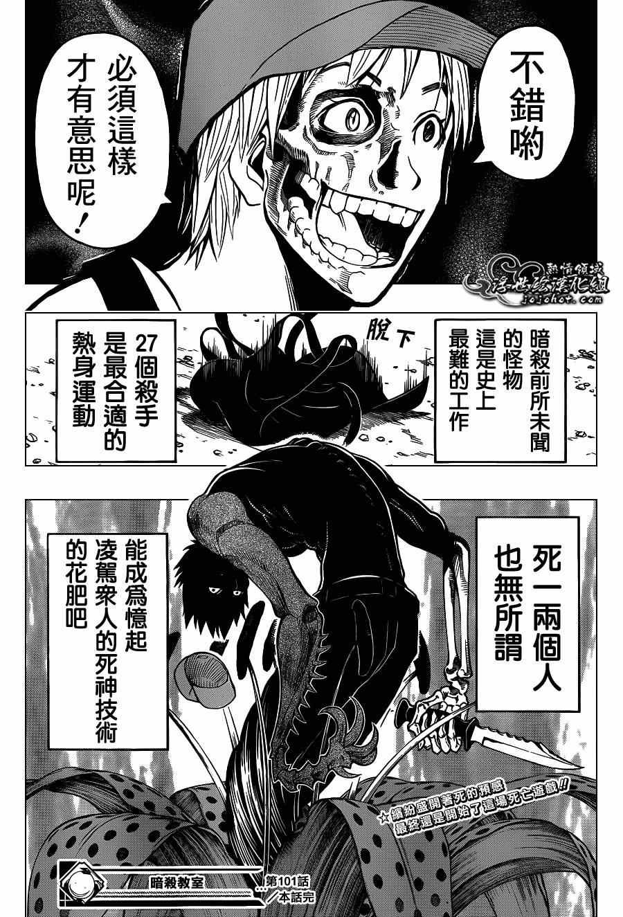 第101话