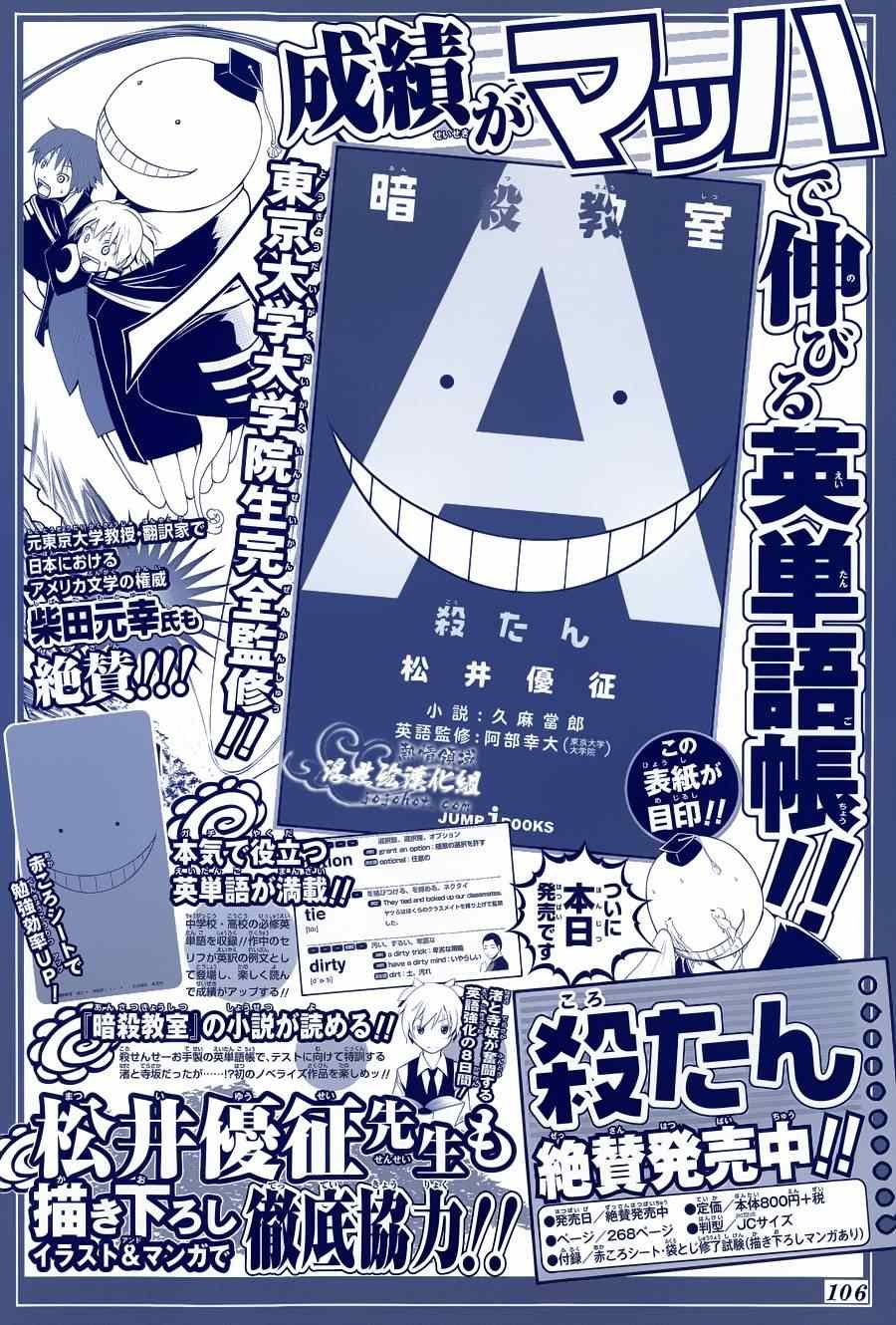 第102话