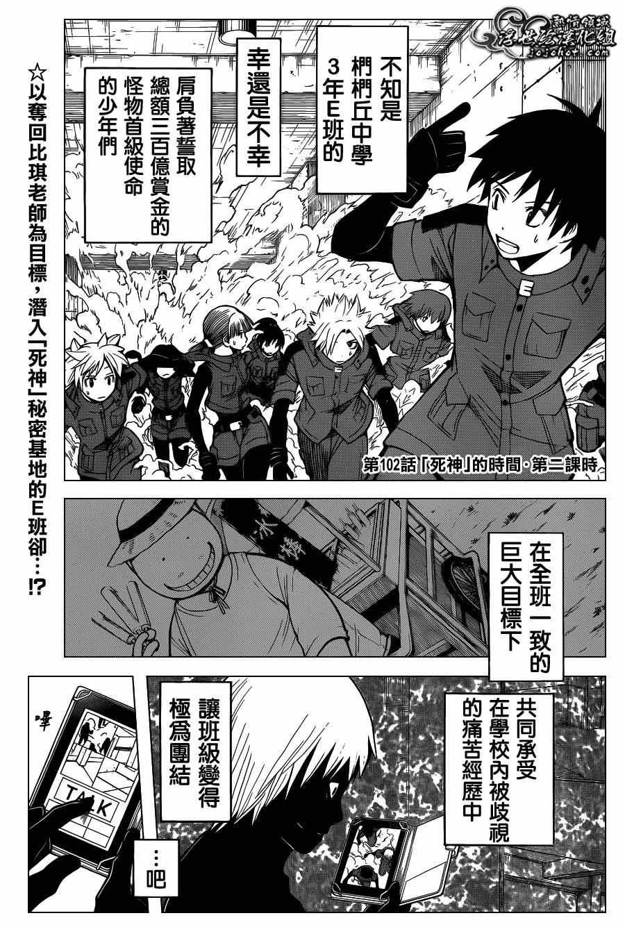 第102话