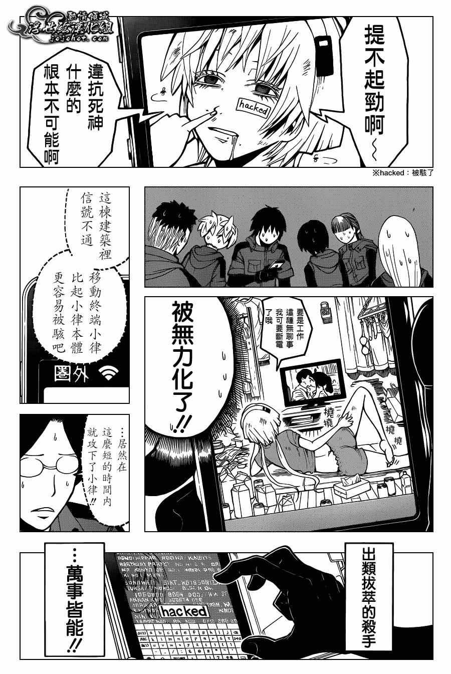 第102话