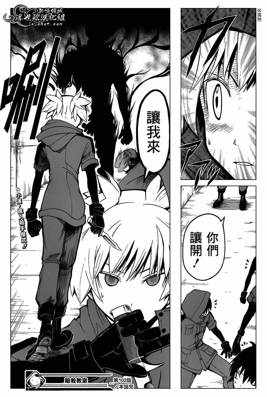 第102话