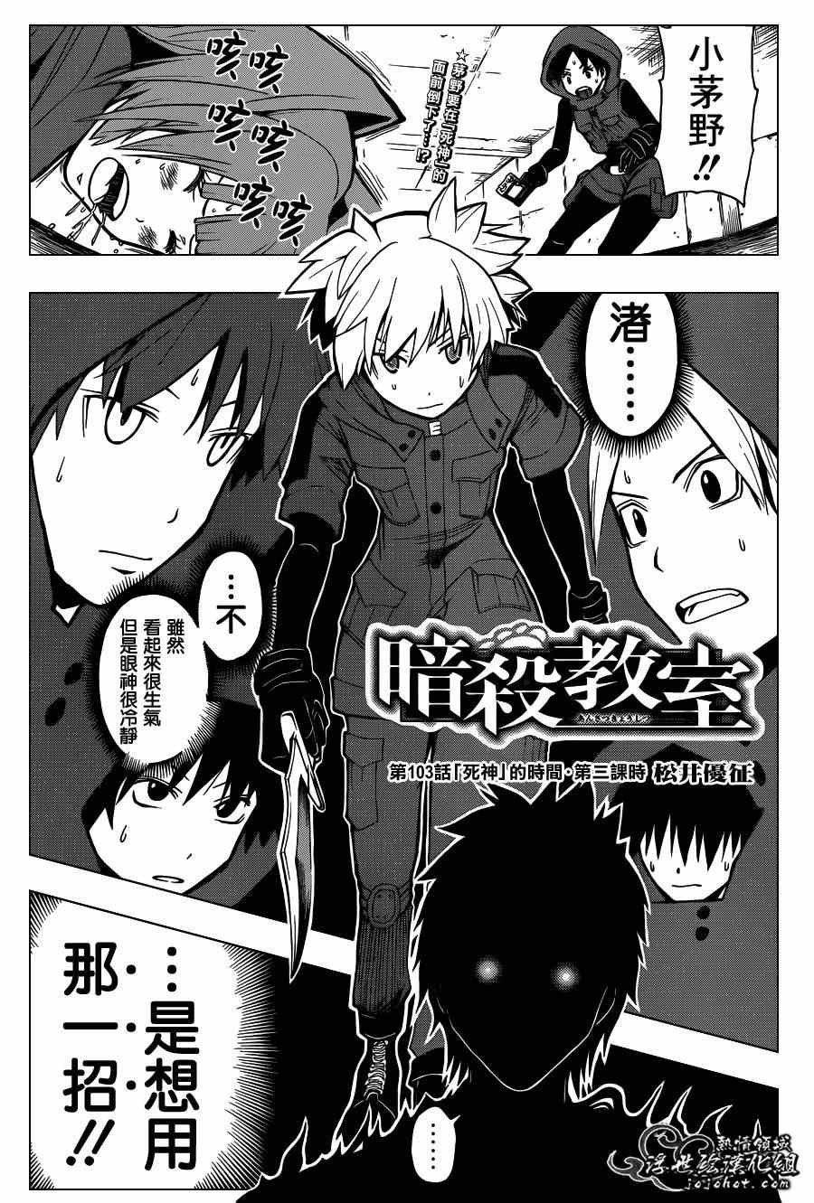 第103话