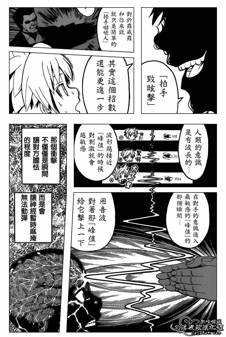 第103话