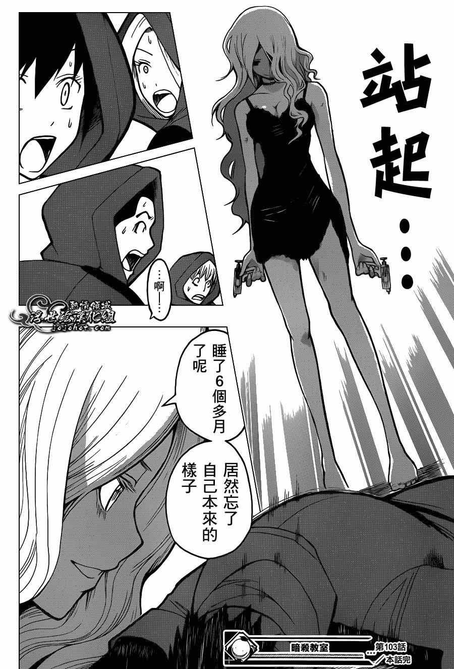 第103话