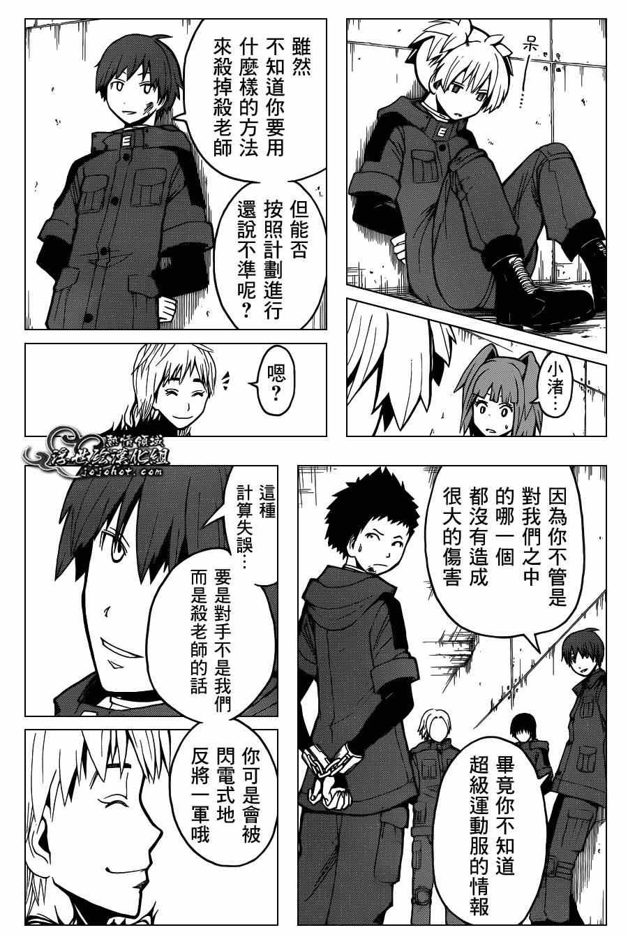 第104话