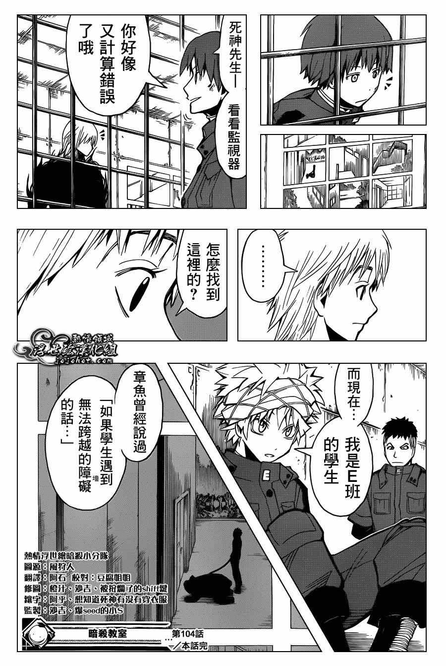 第104话