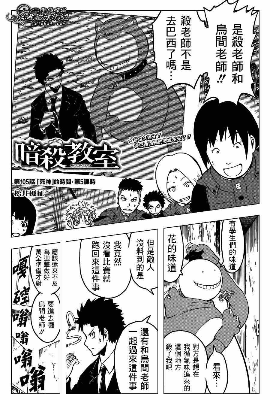 第105话