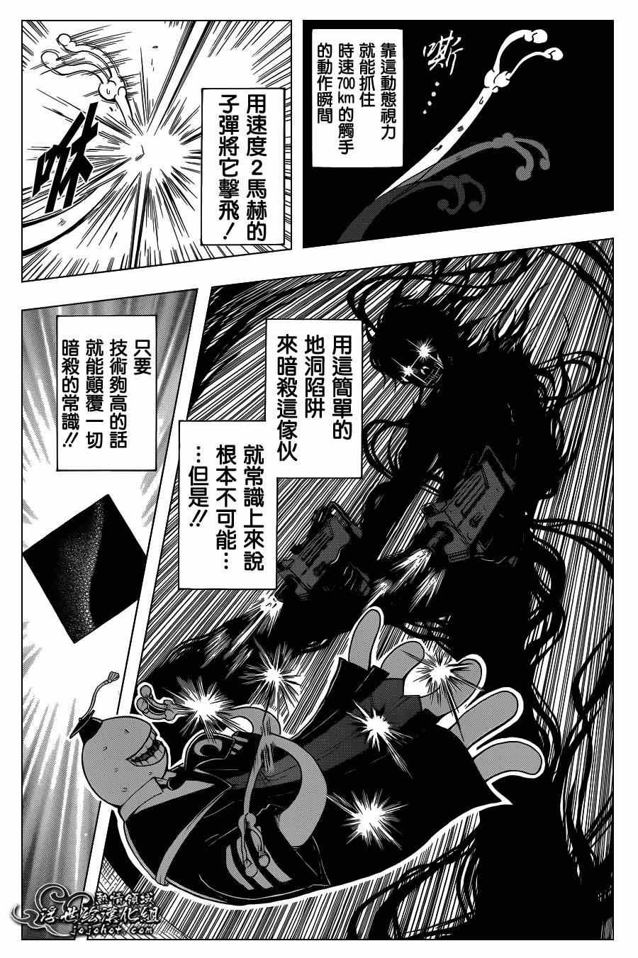 第105话