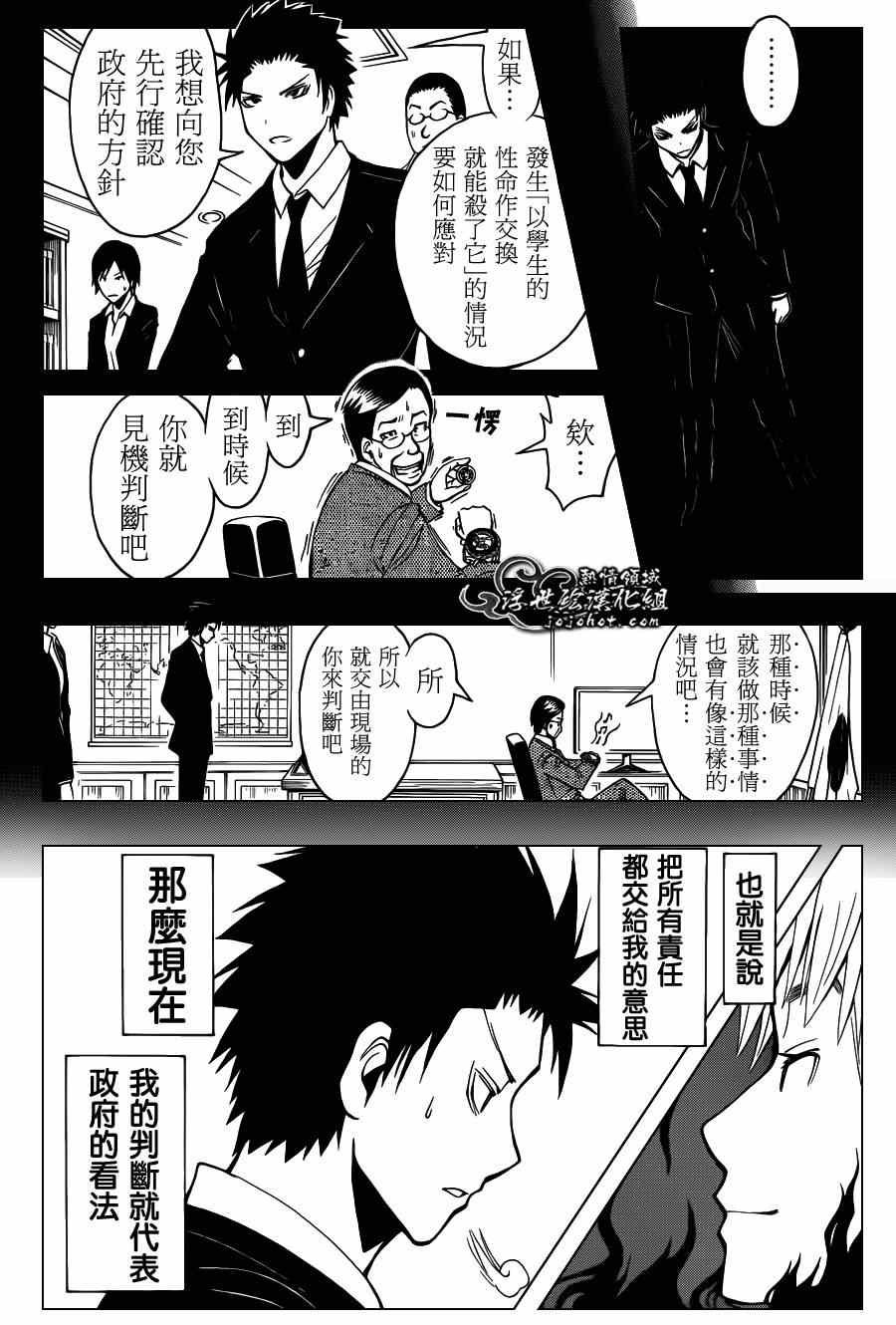 第105话