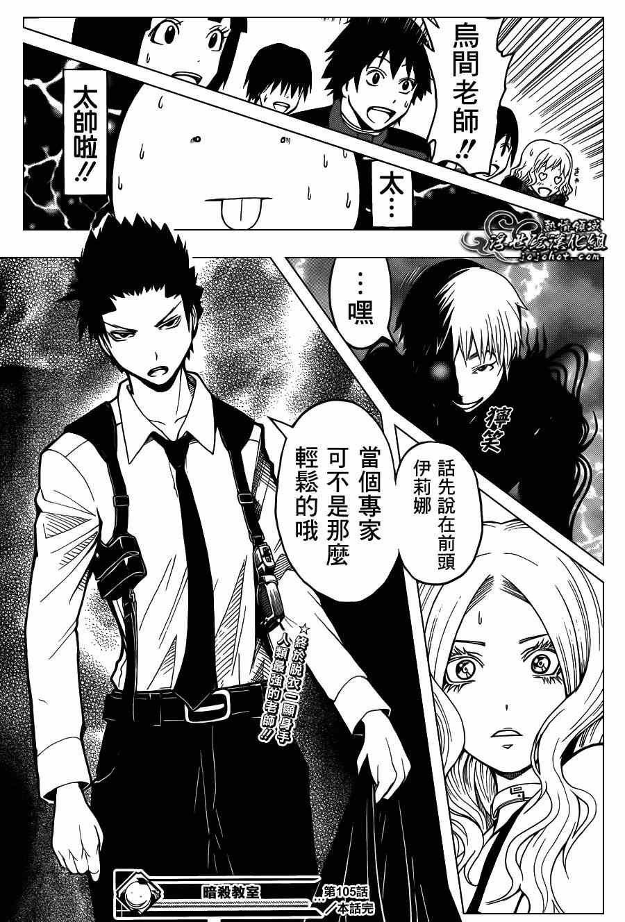 第105话