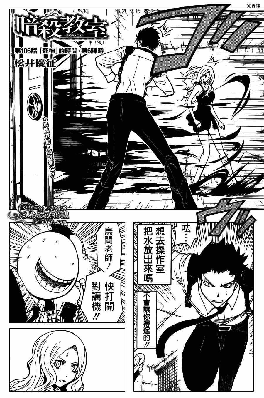 第106话