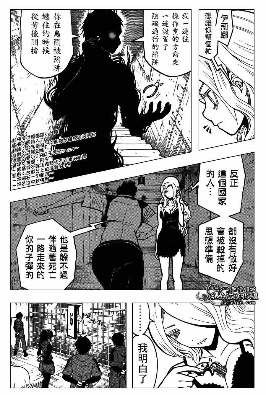 第106话