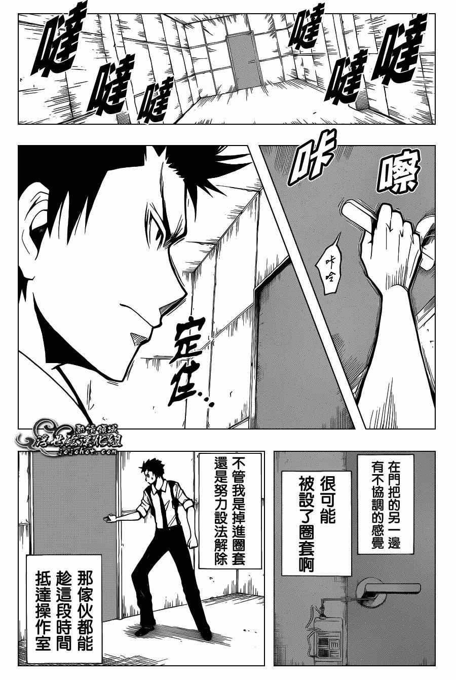第106话